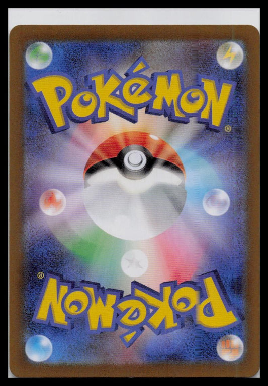 Wigglytuff EX 141/190 sv4a 151 JP