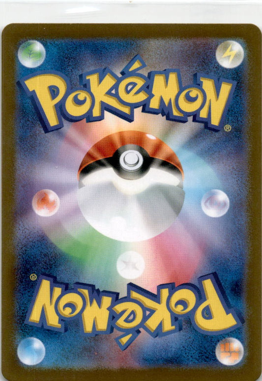 Hydrapple ex RR 012/102 sv7 Stellar Miracle Pokemon Card Japanese