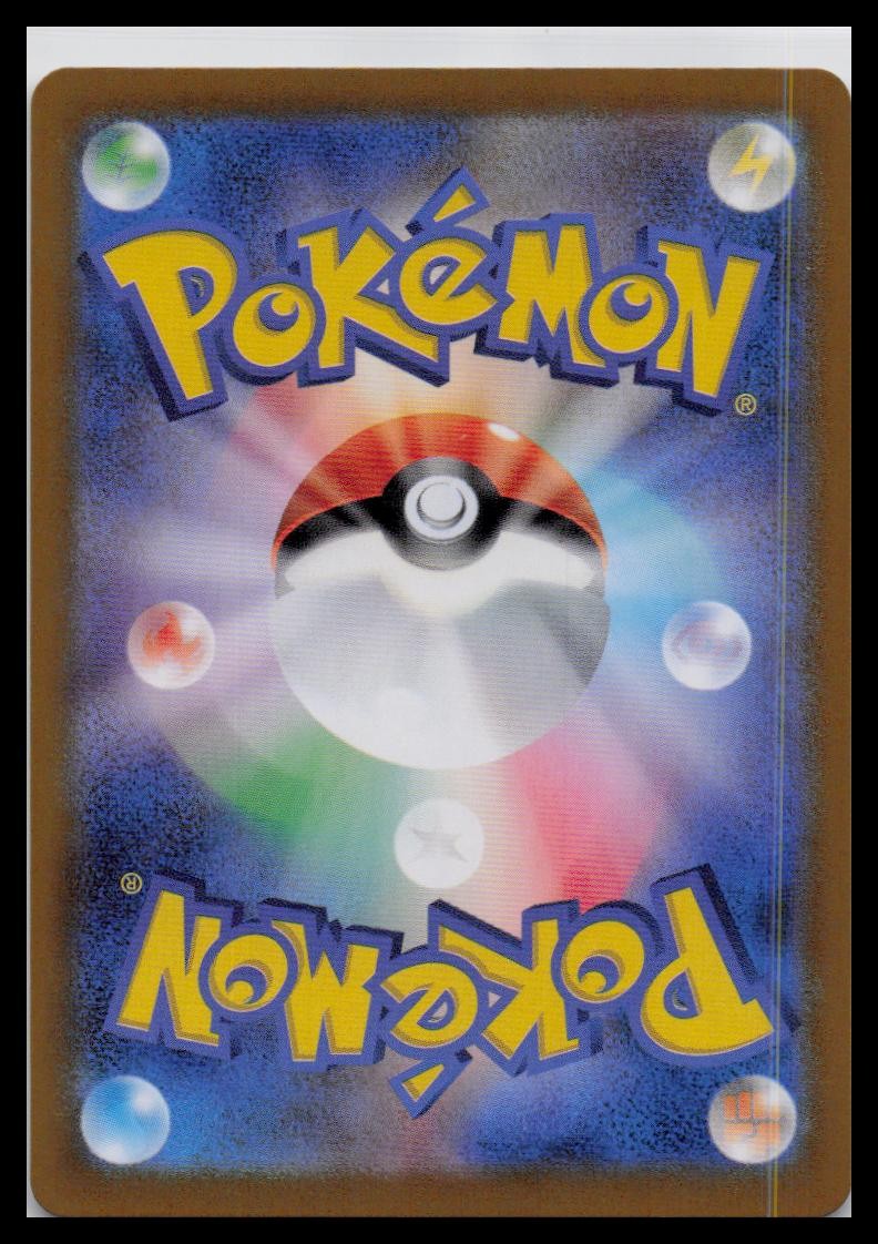 Abomasnow Shiny 200/190 sv4a Shiny Treasure