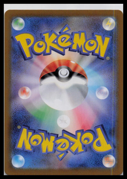 Abomasnow Shiny 200/190 sv4a Shiny Treasure