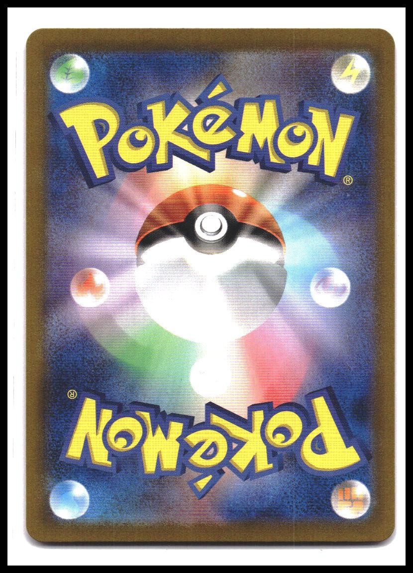 Amulet of Hope #098/106 ACE sv8 - Japanese