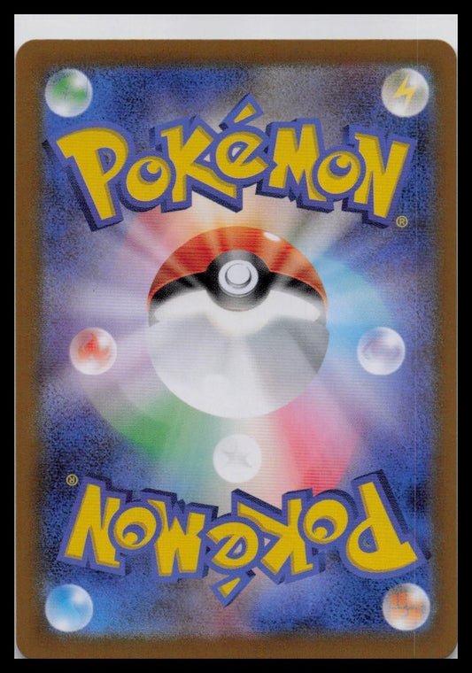 Toedscruel EX 019/190 Shiny Treasures sv4a