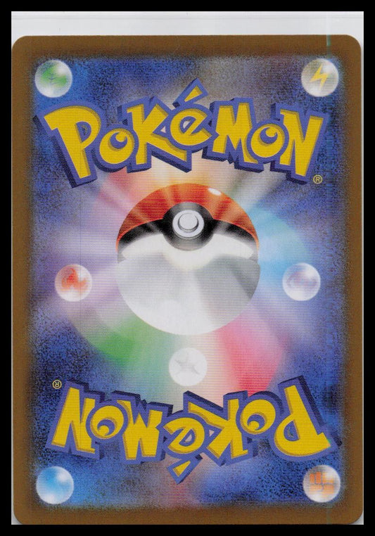 Teal Mask Ogerpon EX 020/187 sv8a Terastal Festival