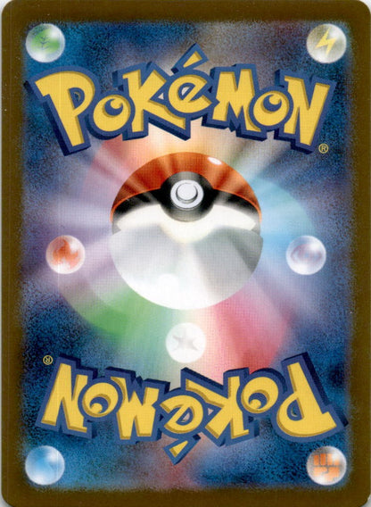 Sinistcha ex SR 079/066 SV5a Crimson Haze Pokemon Card Japanese