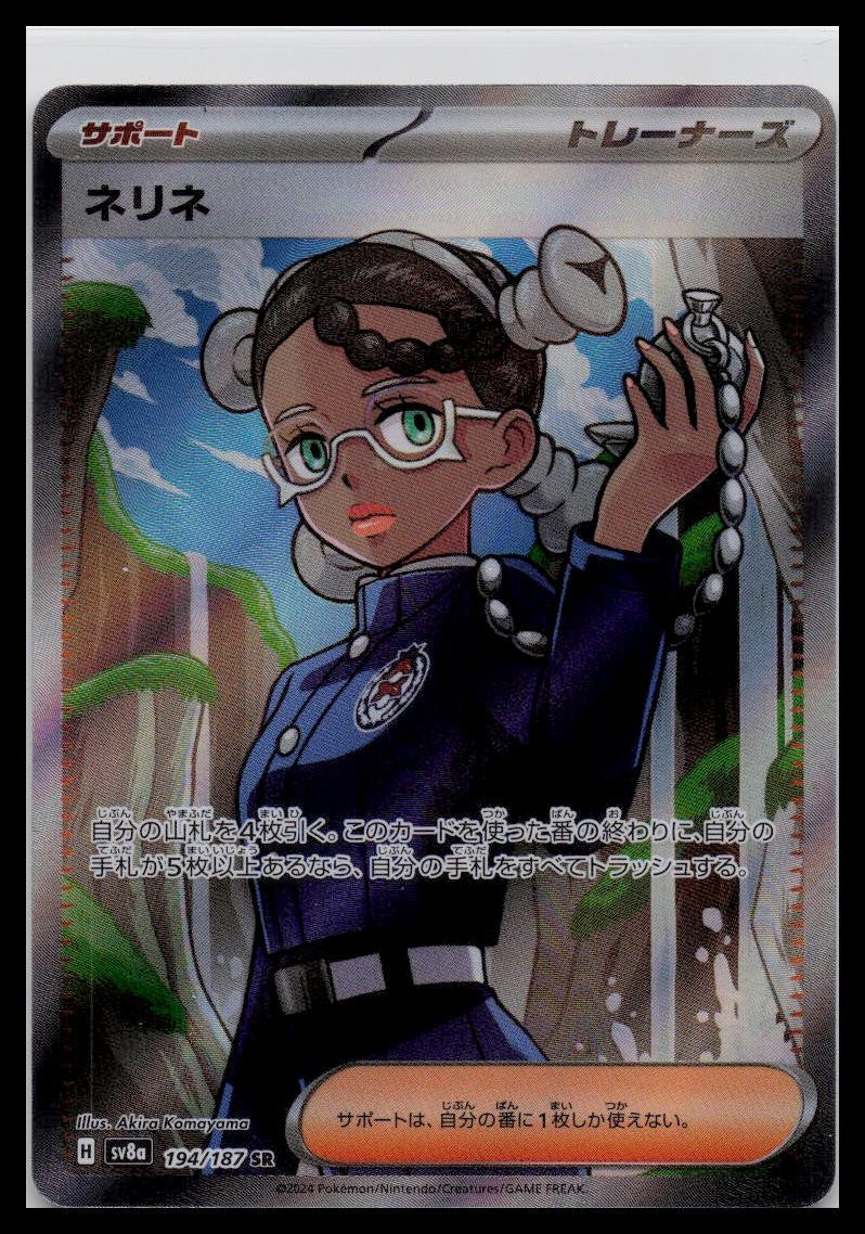 Amarys 194/187 sv8a Terastal Festival