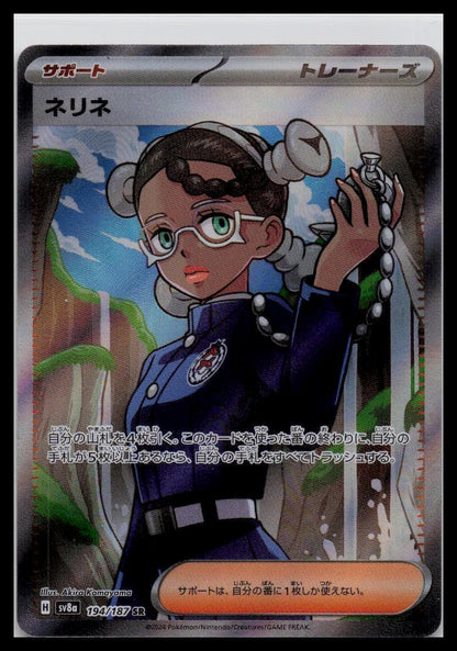 Amarys 194/187 sv8a Terastal Festival