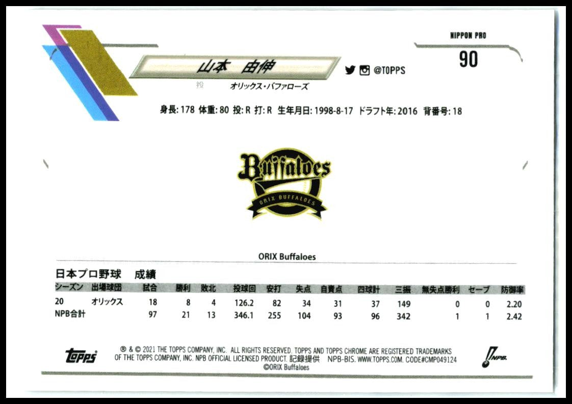 2021 Topps Chrome NPB #90 Yoshinobu Yamamoto Orix Buffaloes