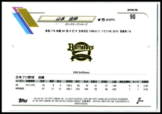 2021 Topps Chrome NPB #90 Yoshinobu Yamamoto Orix Buffaloes