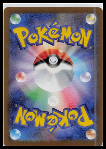 Starmie Reverse Pokeball Holo 121/165 151 SV2a