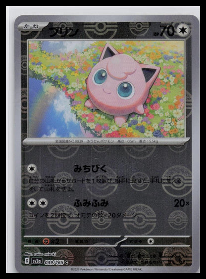 Jigglypuff Reverse Pokeball Holo 039/165 sv2a 151