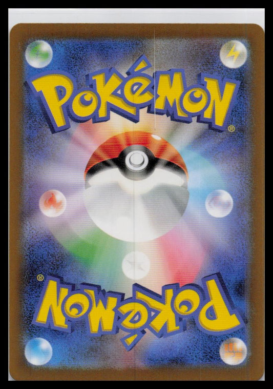 Hatterene V 065/172 RR s12a VStar Universe