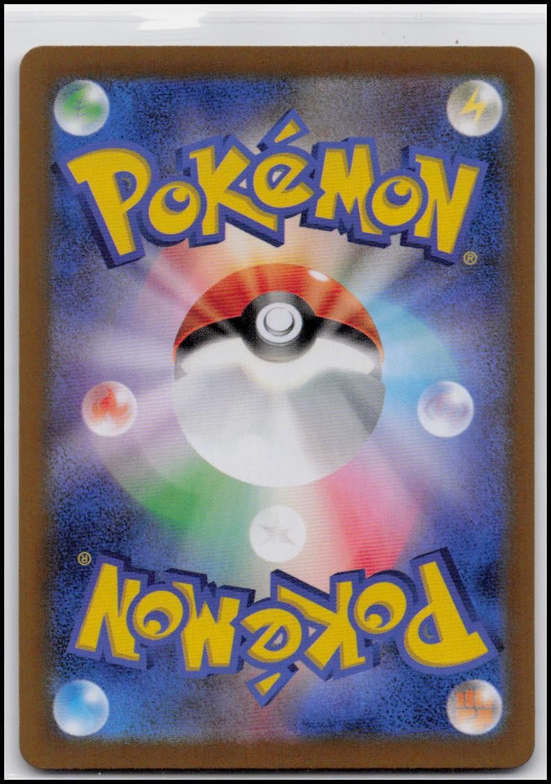 Iron Valiant ex 074/187 sv8a Terastal Festival