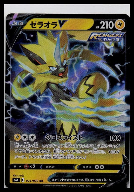 Zeraora V 024/070 s6k Jet Black Spirit