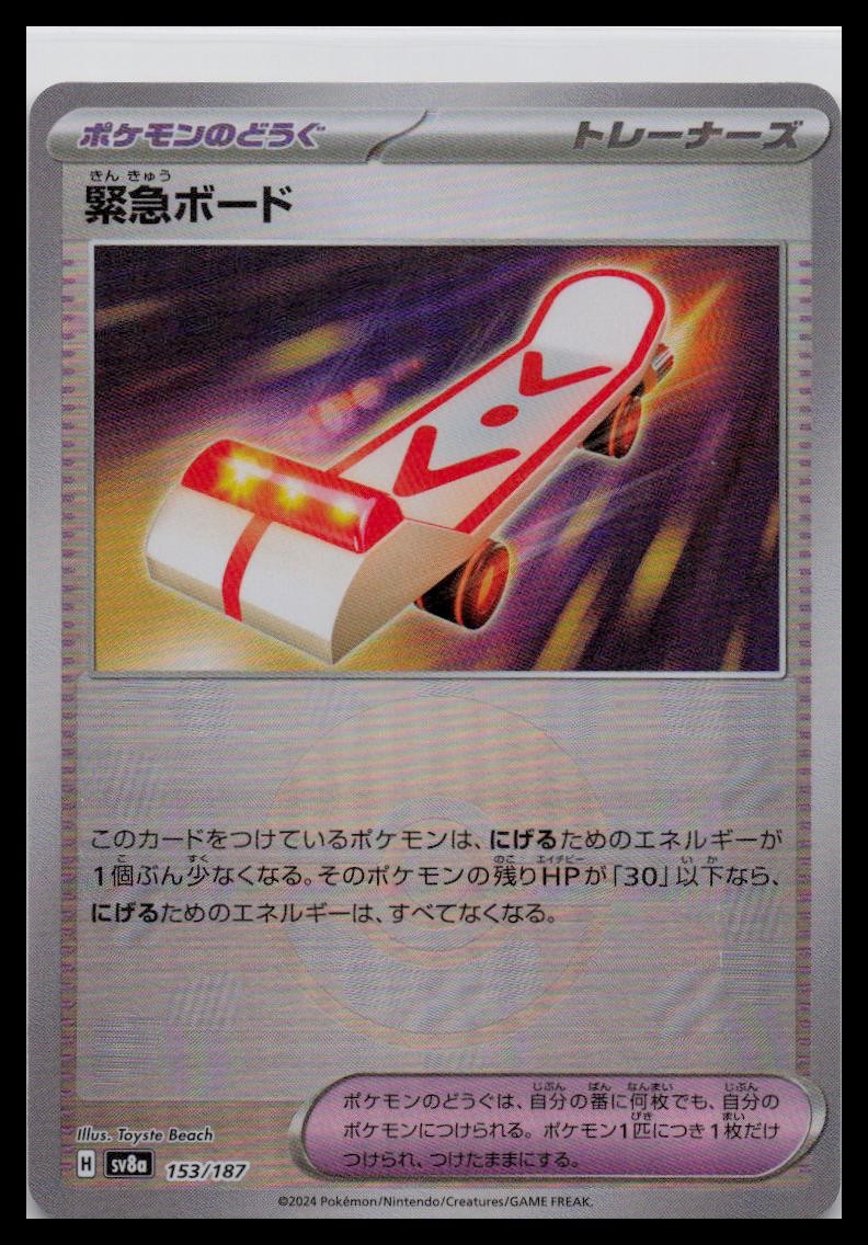 Rescue Board Pokeball Foil 153/187 sv8a Terastal Festival