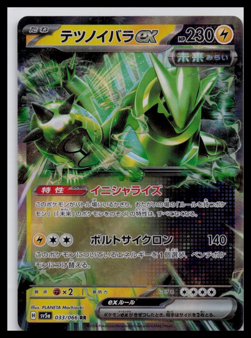 Iron Thorns EX RR 033/066 Crimson Haze sv5a