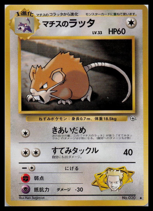 Gym Heroes #20 Lt. Surge's Raticate