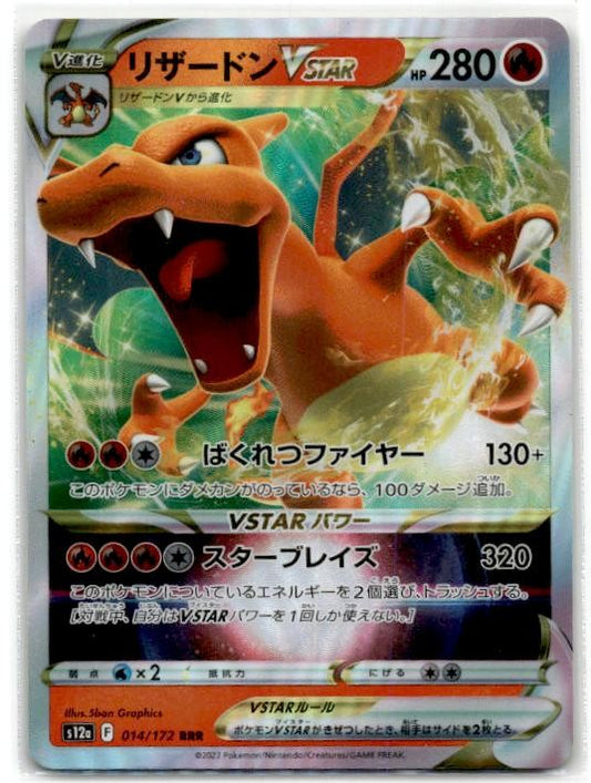 # Charizard ex RR 006/165 Pokemon 151 SV2a Japan Card