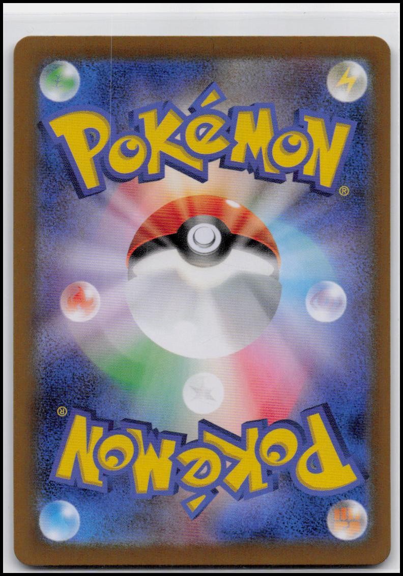 Glimmora ex 111/190 sv4a Shiny Treasure