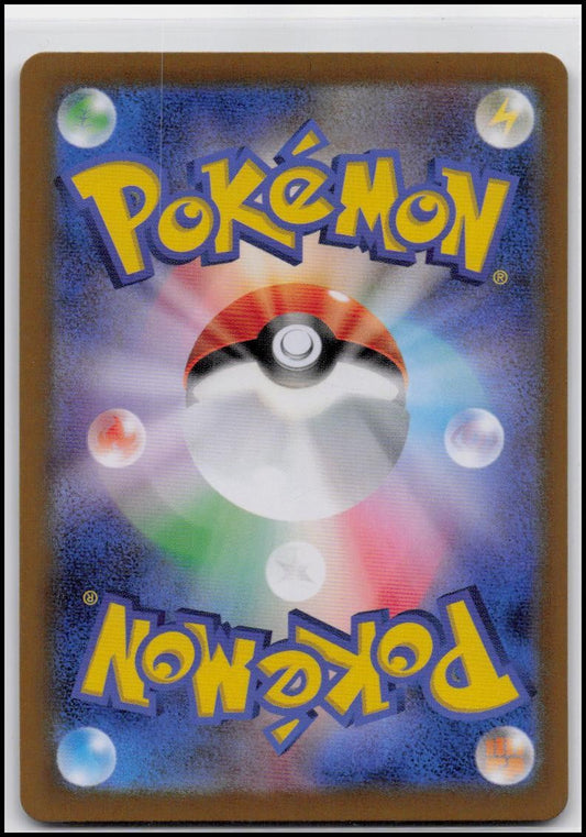 Glimmora ex 111/190 sv4a Shiny Treasure