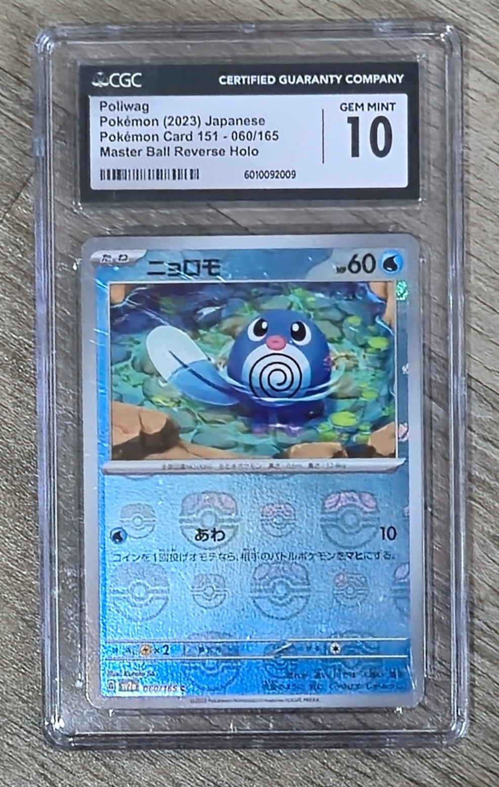 Poliwag #060/165 CGC 10 Gem Mint Master Ball Card 151 Pokémon Scarlet & Violet