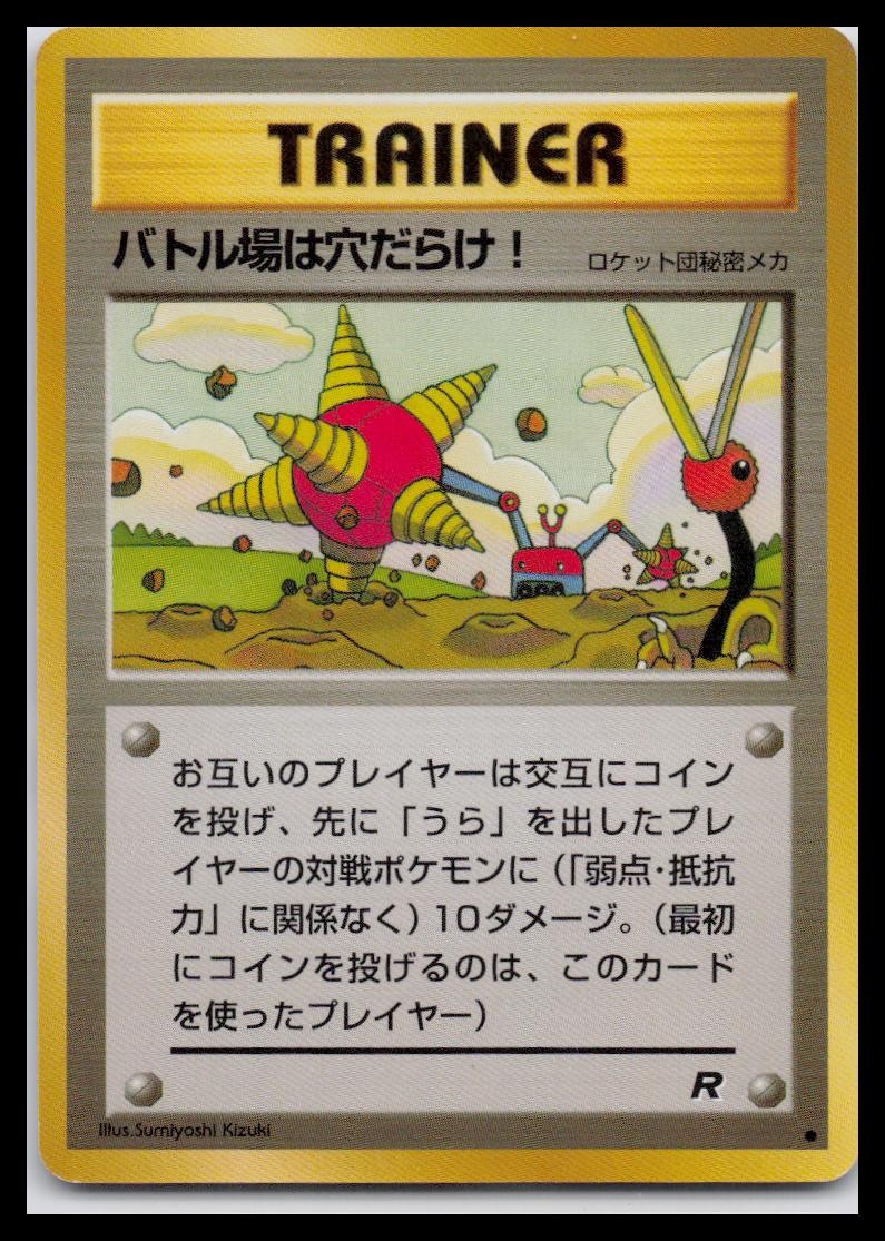 Rocket Gang Digger - LP