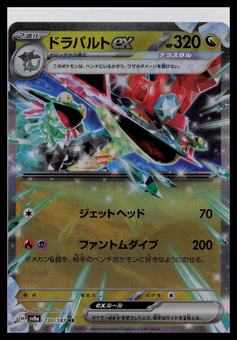 Dragapult ex 120/187 sv8a Terastal Festival