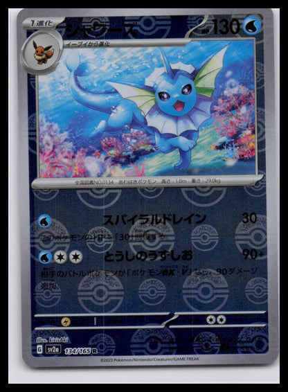 Vaporeon 134/165 Pokeball Reverse Holo sv2a 151