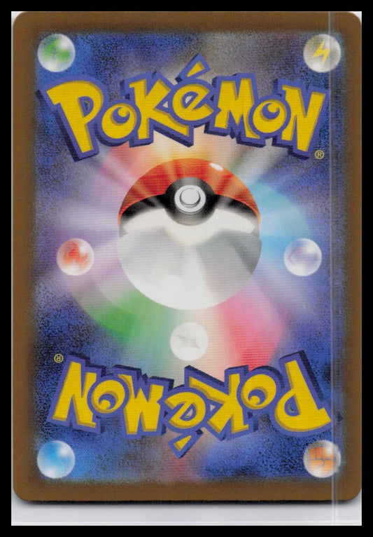 Ting-Lu ex 113/190 RR sv4a Shiny Treasure EX