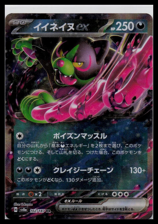 Okidogi EX RR 102/187 sv8a Terastal Festival