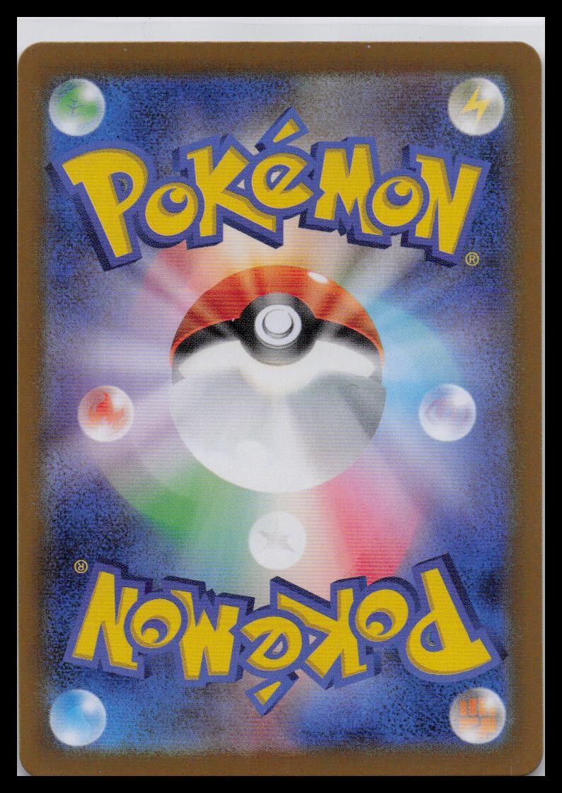 Pecharunt ex RR 105/187 Terastal Festival sv8a