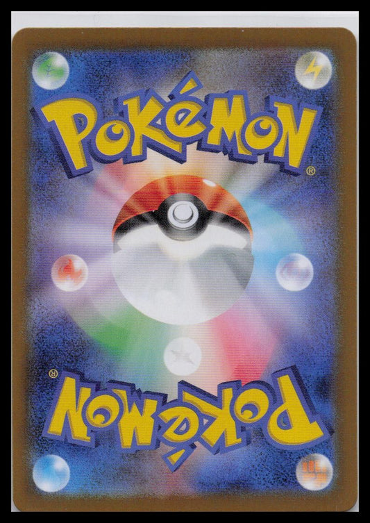 Pecharunt ex RR 105/187 Terastal Festival sv8a