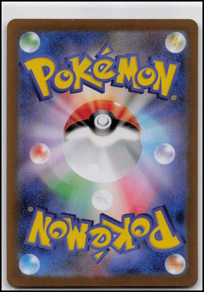 Shiny Treasure #117/190 Clodsire