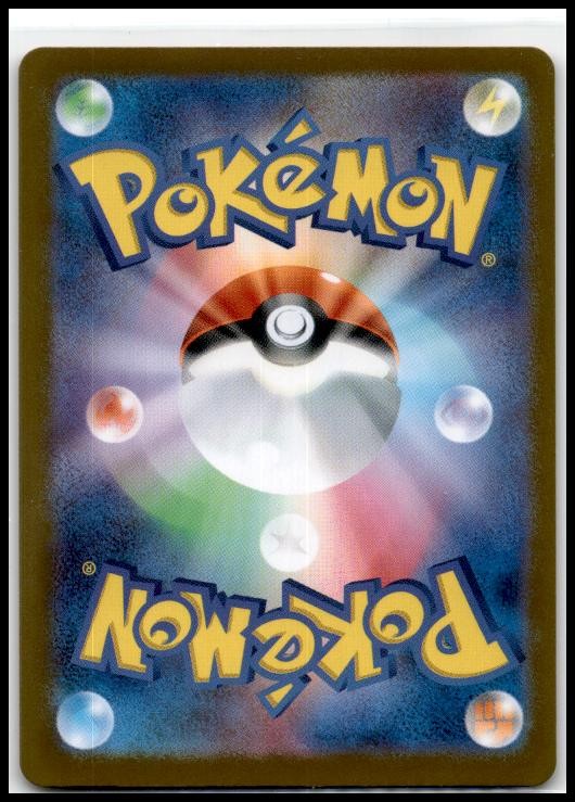 Sparkling Crystal 152/187 ACE - sv8a Terastal Festival 