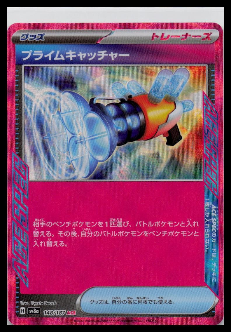 Prime Catcher 148/187 ACE sv8a Terastal Festival