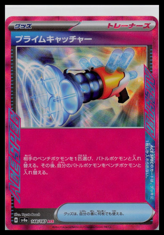Prime Catcher 148/187 ACE sv8a Terastal Festival