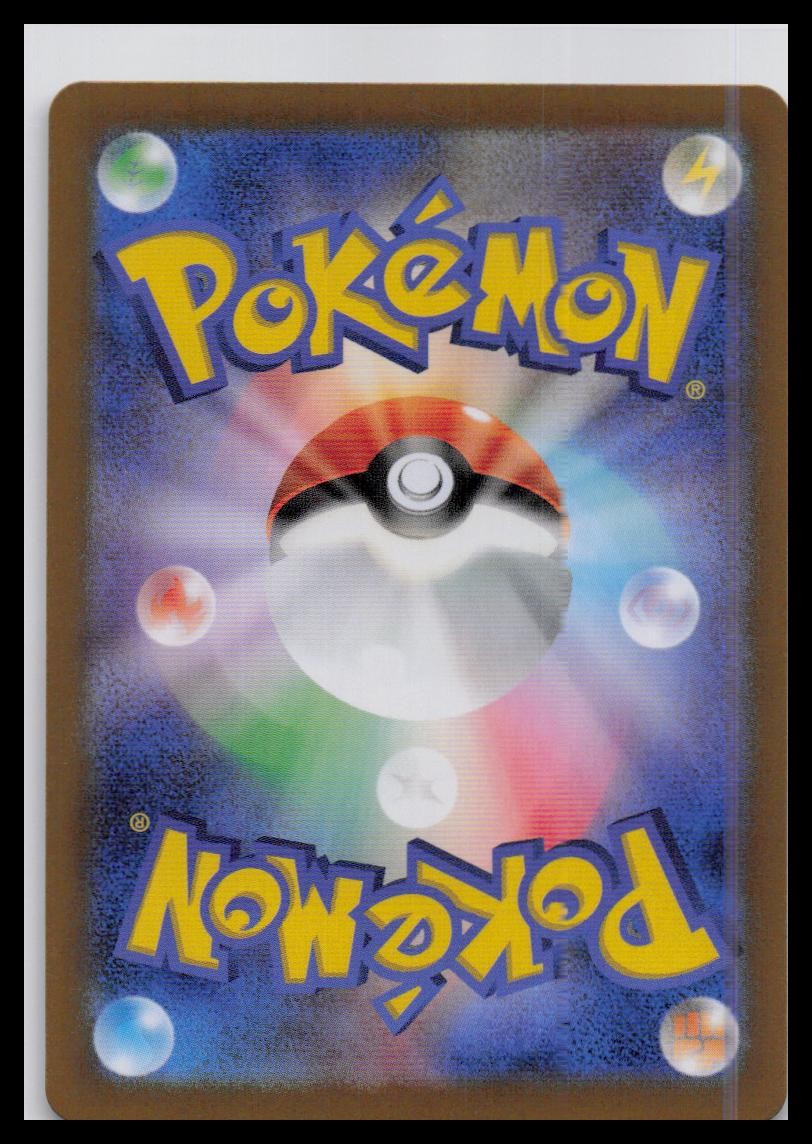 Pecharunt ex RR 039/064 Night Wanderer sv6a