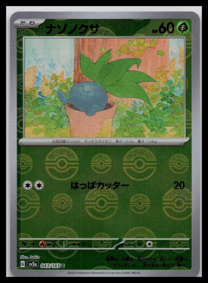 Oddish Pokeball Reverse Holo 43/165 SV2a 151
