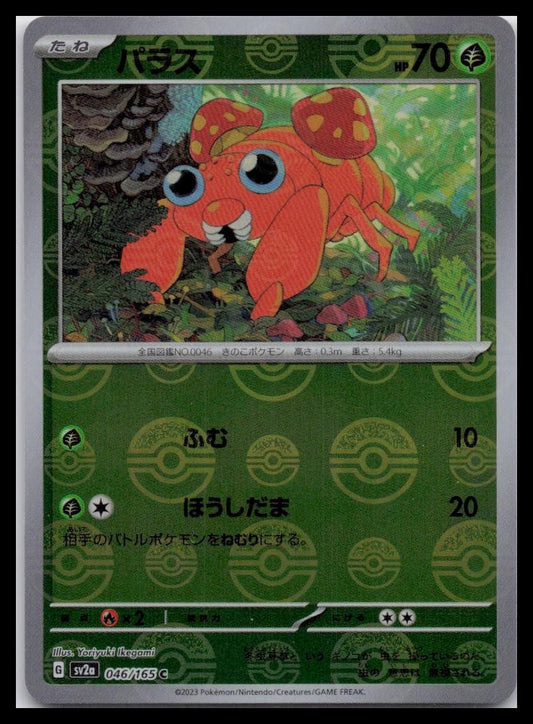 Paras 046/165 Reverse Pokeball Holo 151 SV2a