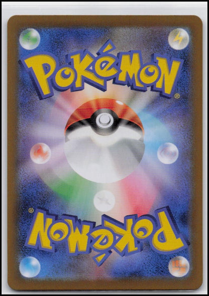 Volvanion EX 17/100 RR sv9 Battle Partners