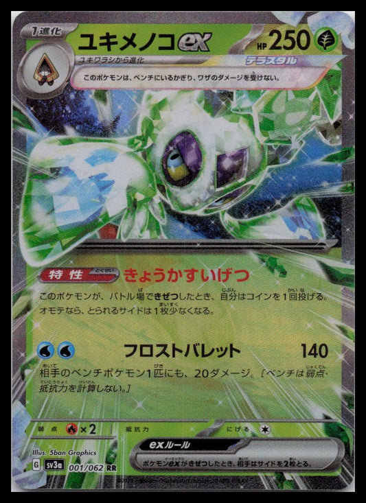 Froslass ex RR 001/062 sv3a Raging Surf