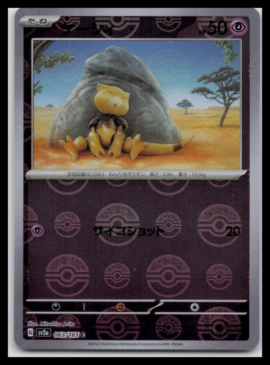 Abra 063/165 SV2a 151 Pokeball Reverse Holo