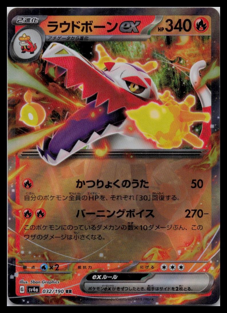 Skeledirge ex 032/190 RR Shiny Treasure ex SV4a