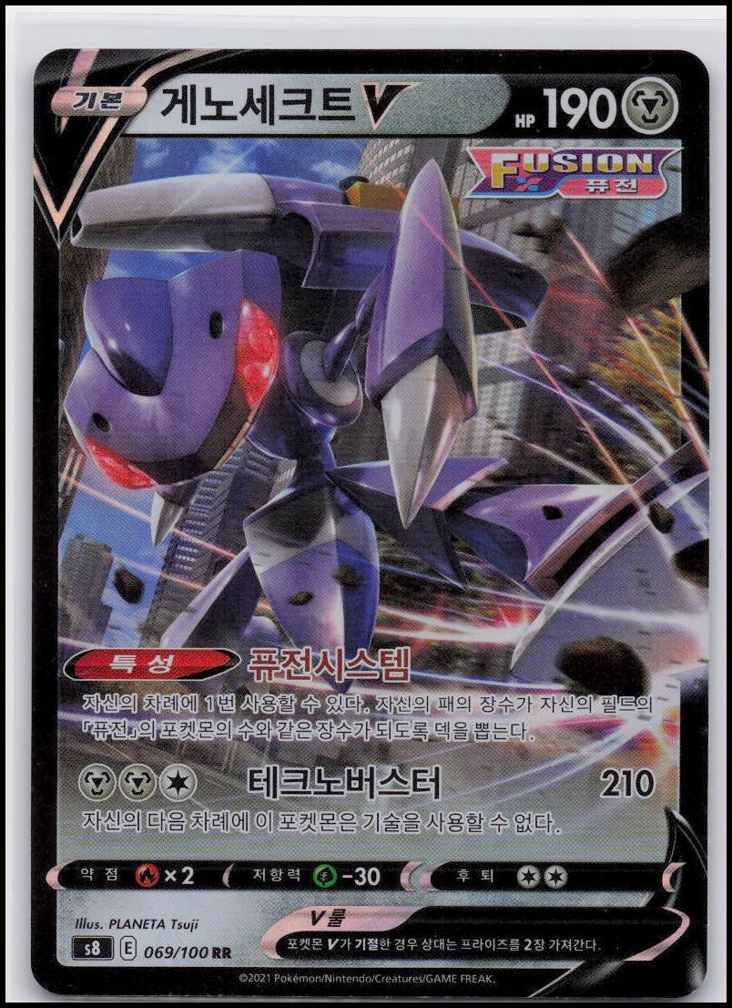 Genesect V 069/100 RR s8 Fusion Arts
