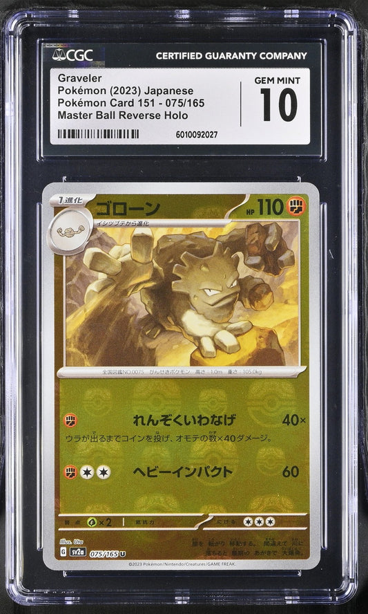 2023 Pokémon Card 151 #075/165 Graveler