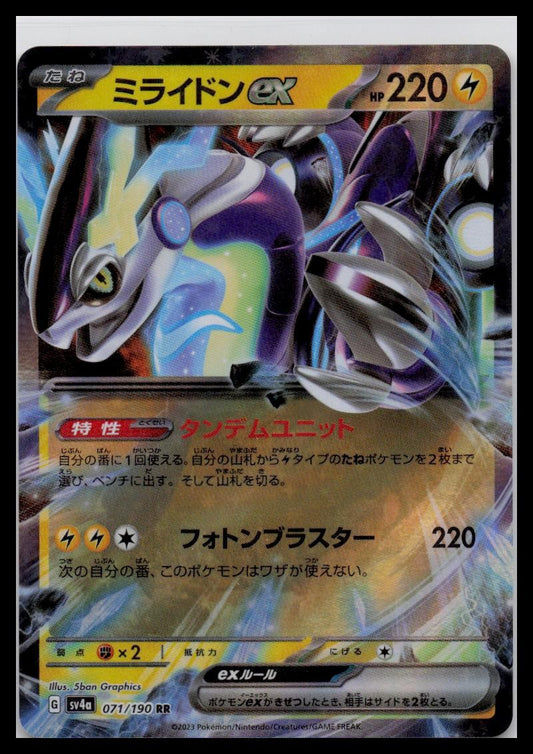 Miraidon EX 071/190 Shiny Treasures sv4a