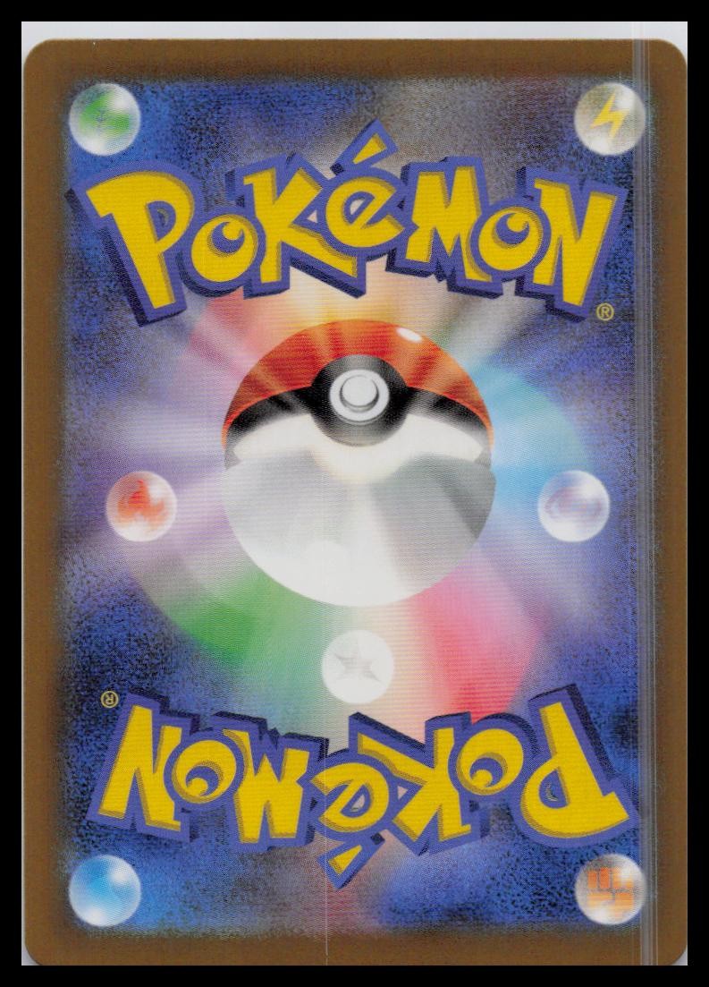 Quaquaval ex 043/190 RR Shiny Treasure sv4a