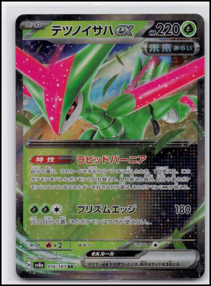 Iron Leaves 016/187 RR sv8a Terastal Festival