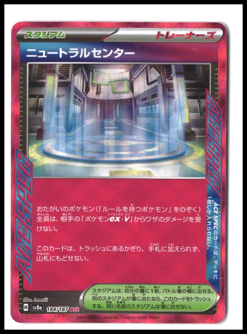 Neuralization Zone 184/187 ACE SV8a Terastal Festival