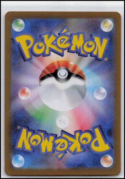 Roaring Moon ex 101/187 RR sv8a Terastal Festival