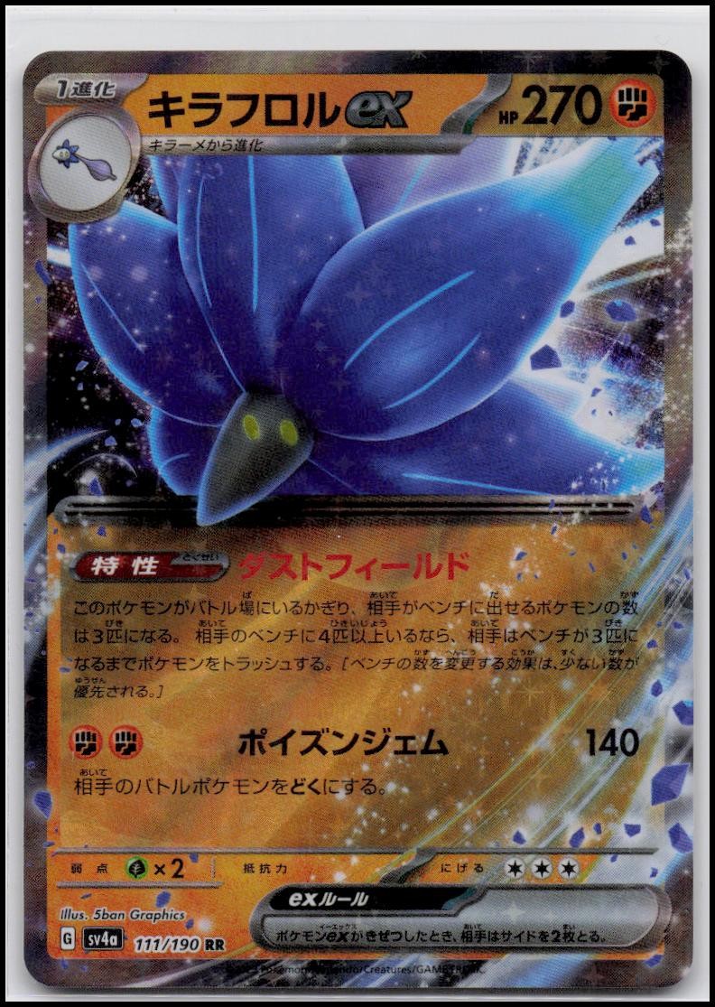 Glimmora ex 111/190 sv4a Shiny Treasure